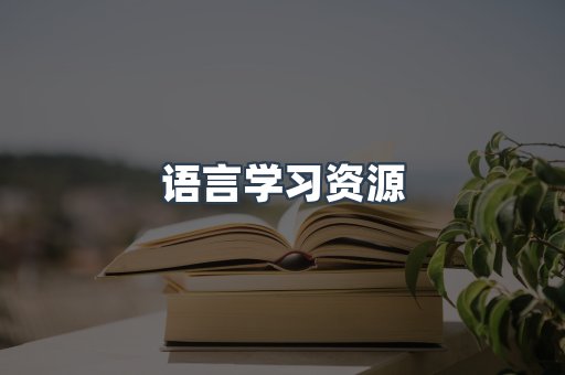 日文电子书系列